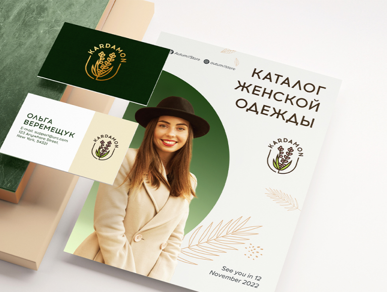 Фирменный стиль для бренда Kardamon