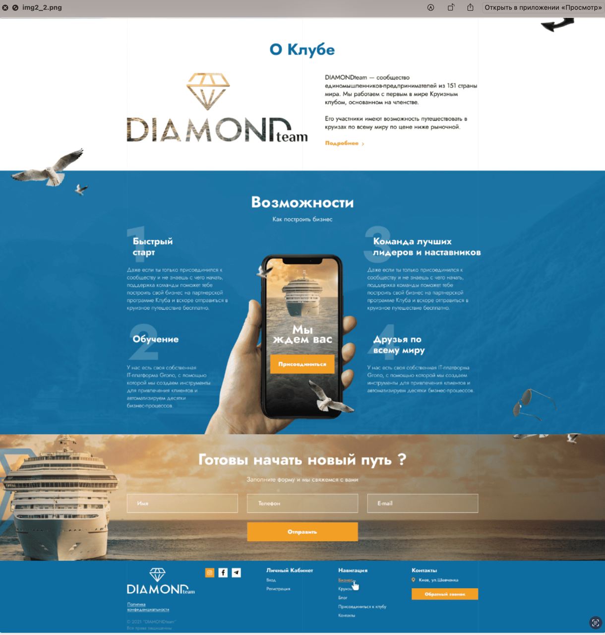 Бизнес Круизы