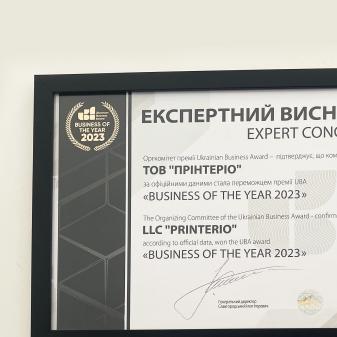 Printerio. Награда