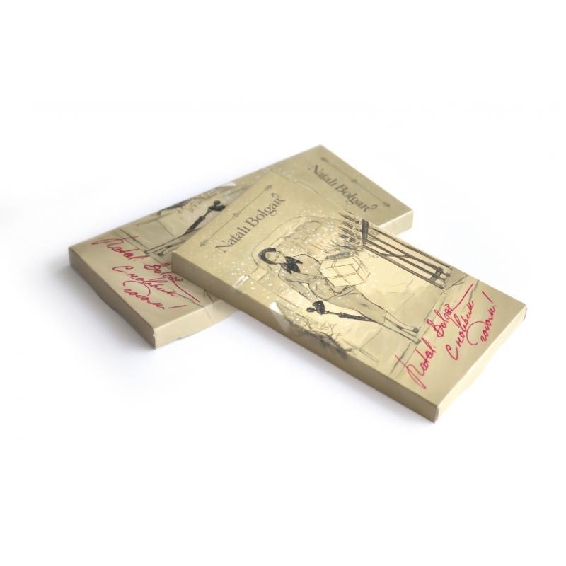 Шоколадна плитка Пенал під нанесення логотипу 85 г