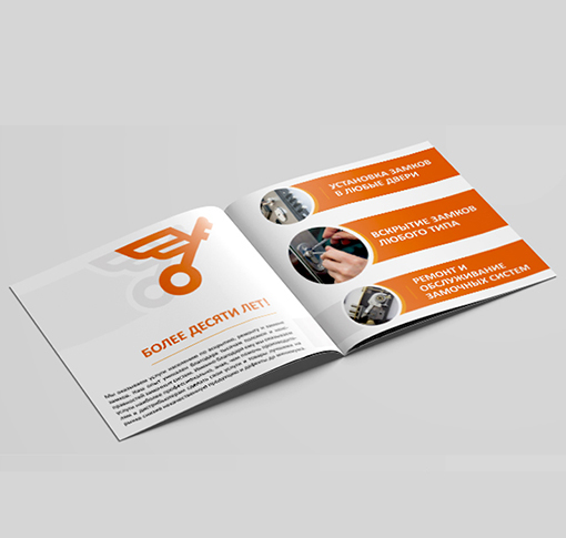 Маркетинг-кит Срочная замочная