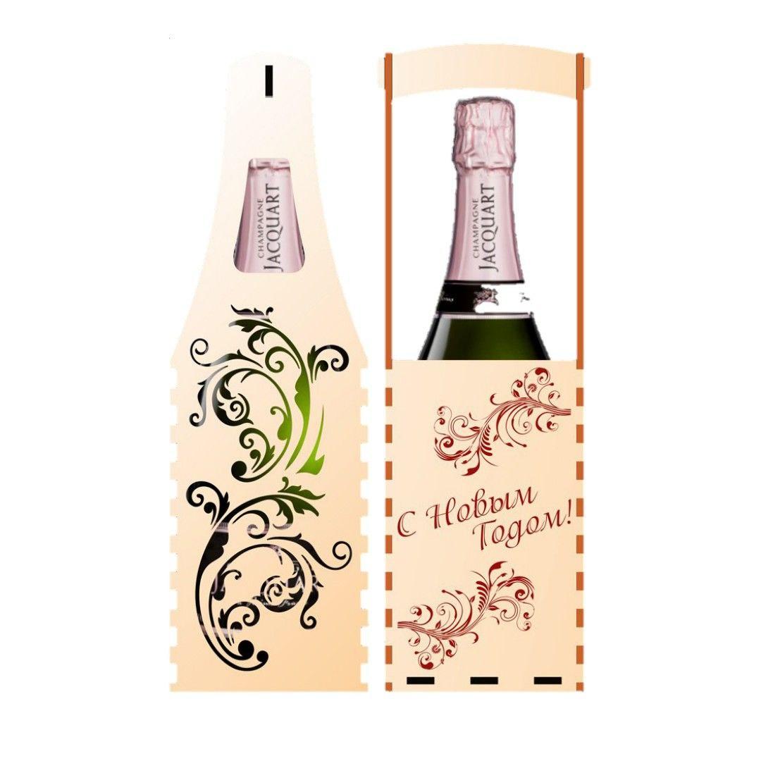 Подарочный короб для бутылки  шампанского с вашим дизайном или лого