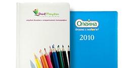 Ежедневники с индивидуальной обложкой