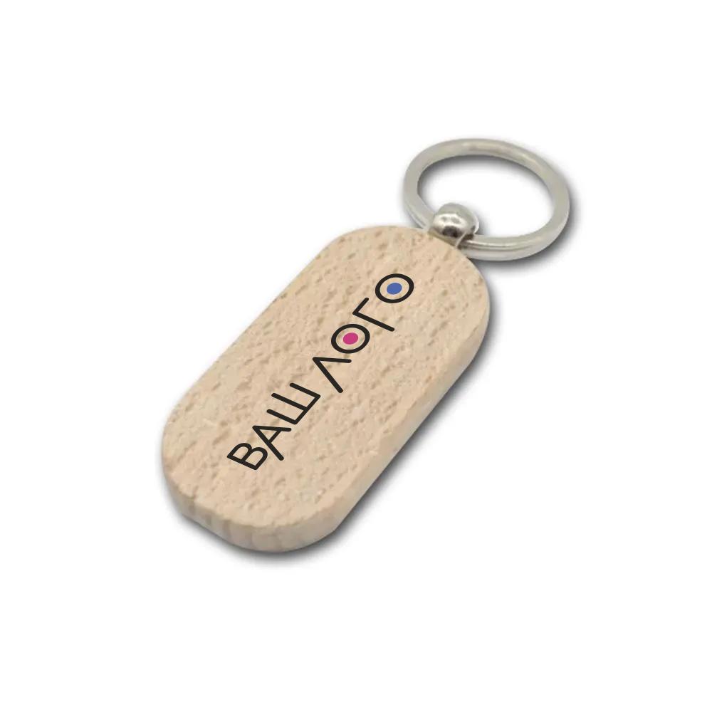 Брелок деревянный овальный 65х30мм с логотипом.