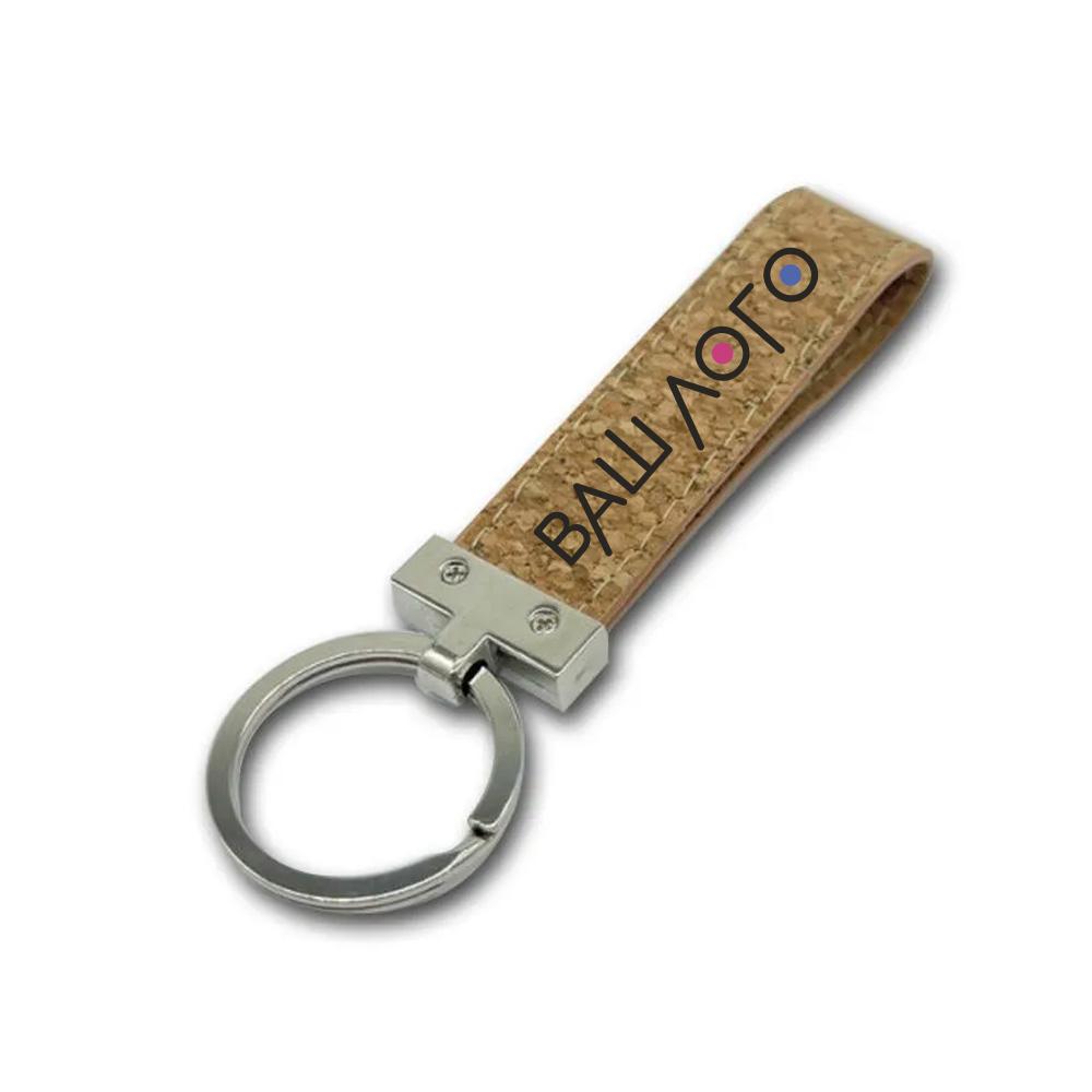 Брелок для ключей пробковый с кольцом прямоугольный 32мм с логотипом 79х20мм