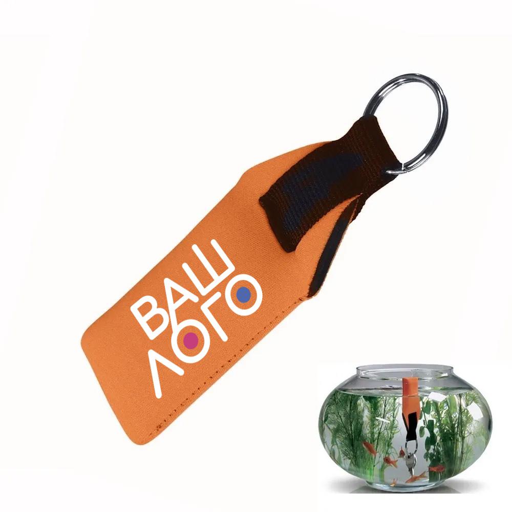 Брелок-поплавок с логотипом